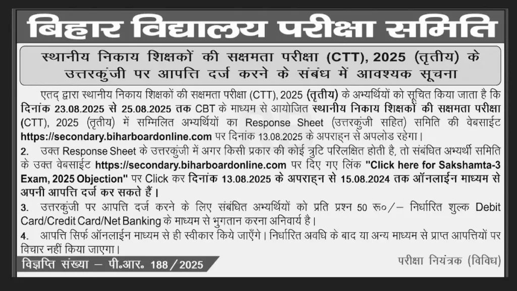 BSEB Sakshamta Pariksha 3rd Answer Key 2025 – Download PDF