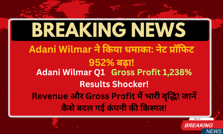 Adani Wilmar Q1 Result