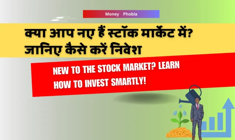 How to Start Stock Market Investment in India