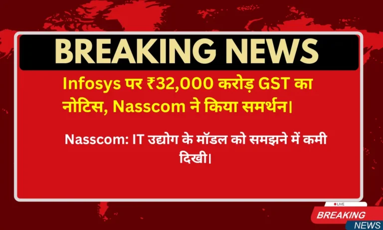 Nasscom Supports Infosys