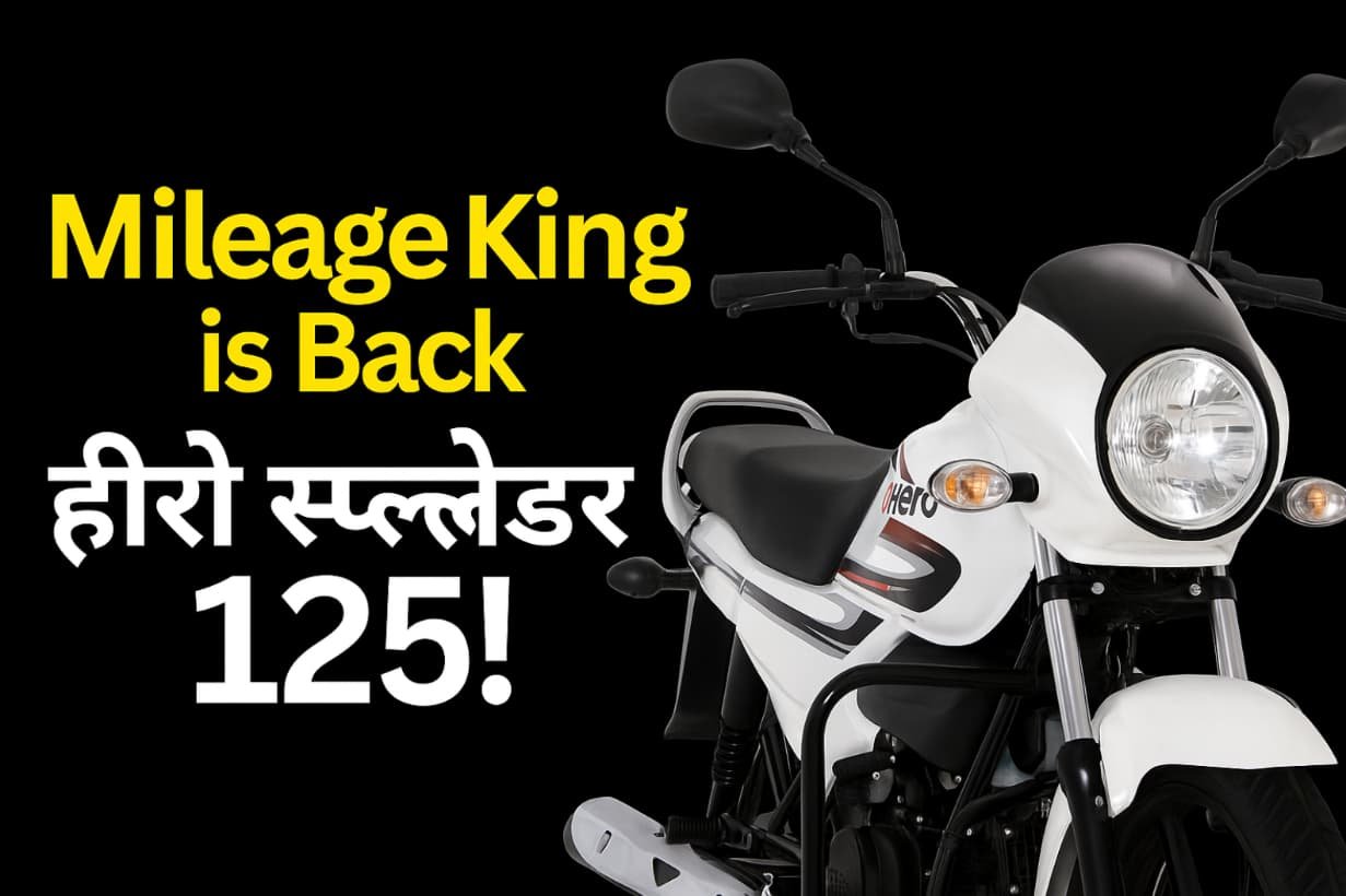 Hero Splendor 125 Review – Mileage King is Back with a Bang!